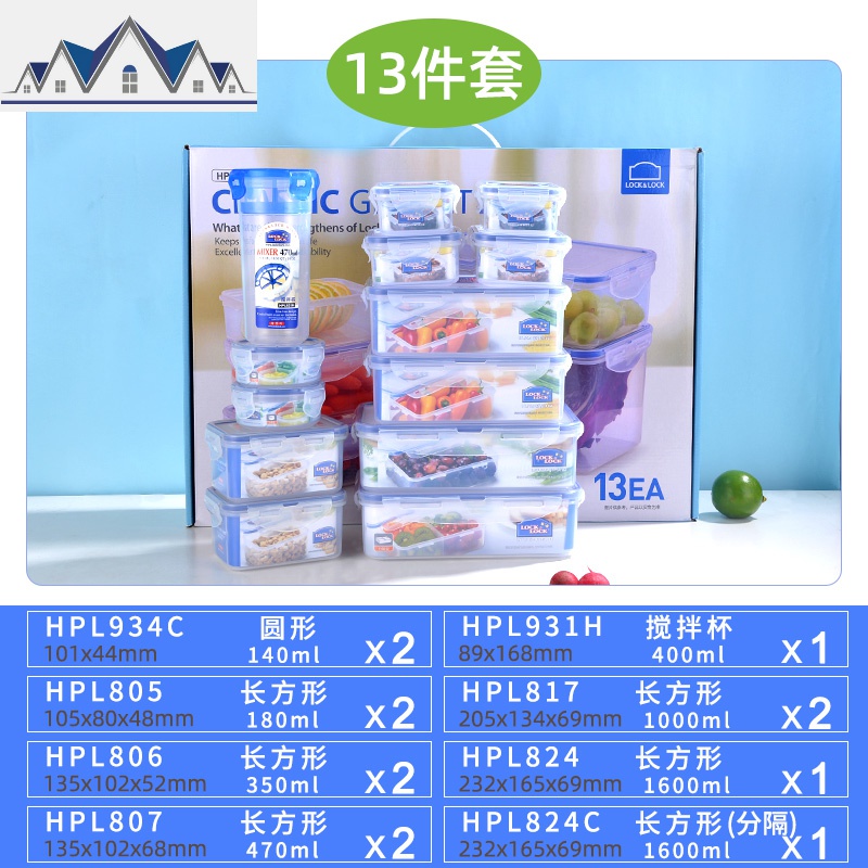 保鲜盒套装微波炉饭盒便当盒餐盒冰箱收纳盒塑料密封盒_9_415 13件套