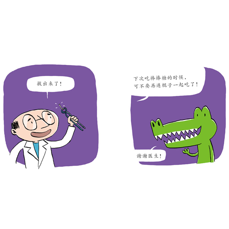 纸板书2册(医生你好+消防员你好) [正版]精巧纸板书全2册消防员你好医生你好职业启蒙绘本图画书减缓孩子对看医生的恐惧适高清大图