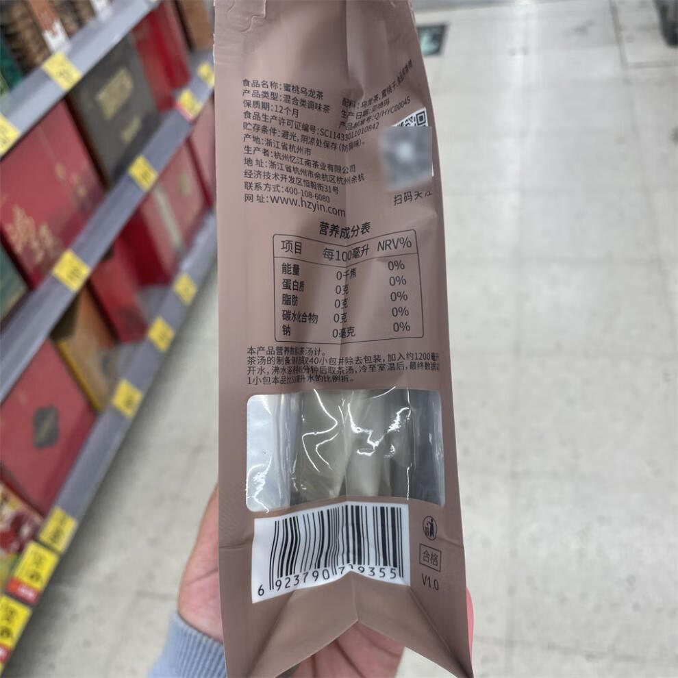 忆江南 冻干代用蜜桃乌龙茶果茶 蜜桃乌龙茶21g高清大图