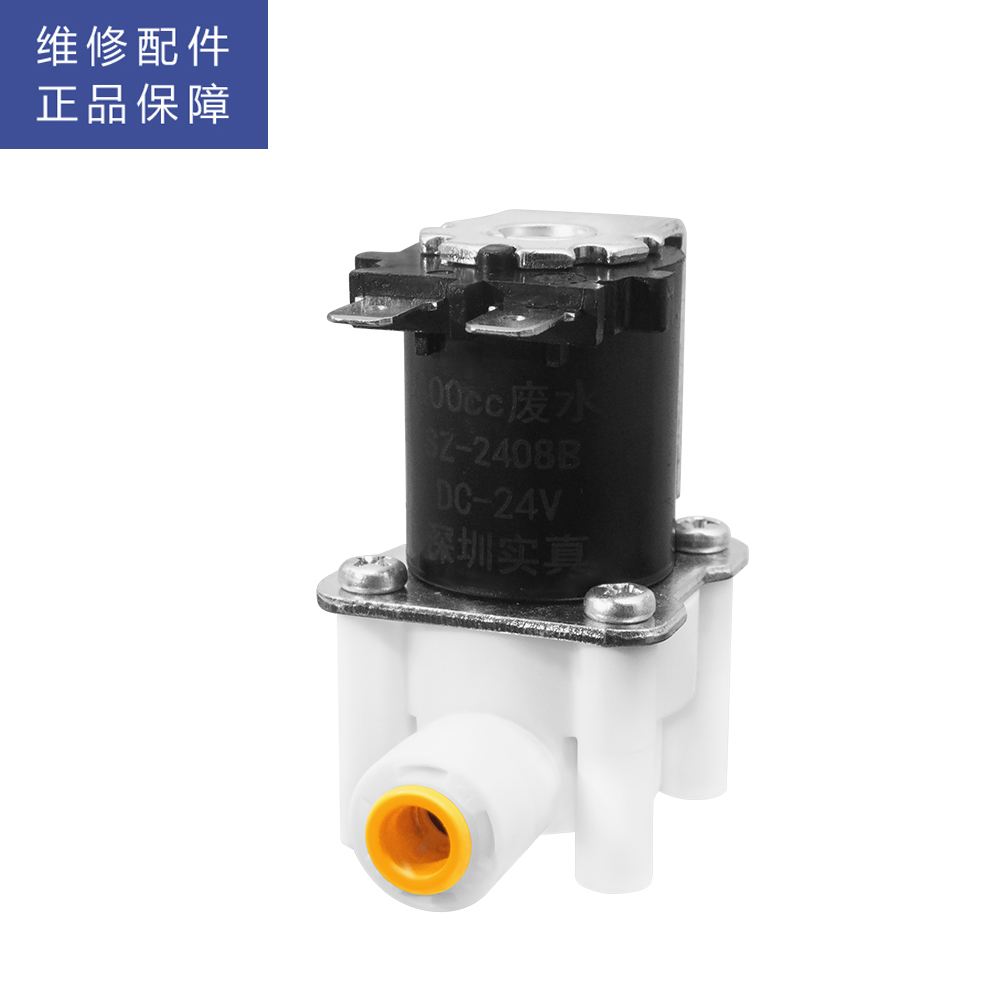 帮客材配 惠而浦净水器R400C86净水机 废水电磁阀 冲洗组合电磁阀 浓水电磁阀 DC24V 800CC高清大图