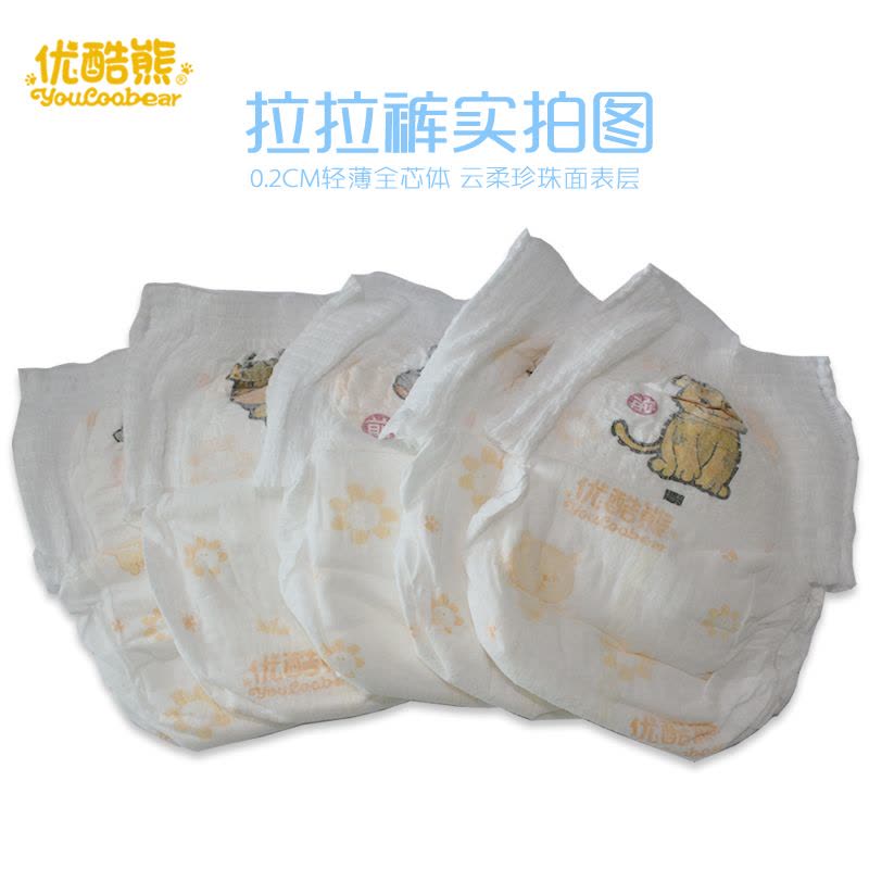 优酷熊婴儿拉拉裤超薄透气M100片(6kg-9kg)中码男女宝宝儿童成长裤L XL XXL新生儿云柔尿不湿加智能尿显图片