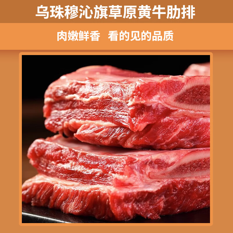 牧森甄冰鲜牛肉原切散养国产1克袋装火锅美食冷冻锁鲜营养美味高清大图