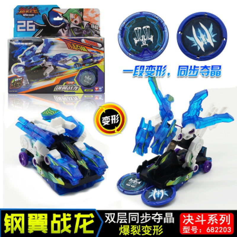 凌速 Lnsu 积木爆裂飞车暴力爆裂飞车2代玩具原始星神套装变形男孩修罗冥皇灿烈暴烈正版3 钢翼战龙 价格图片品牌报价 苏宁易购芜湖诺派玩具专营店