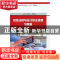 正版 财经法规与会计职业道德习题集 罗厚朝,成玉祥主编 苏州大