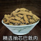 巴戟天 抽芯老巴戟肉 煲汤泡酒料男性滋补鸡肠风干货 巴戟天250克[小]
