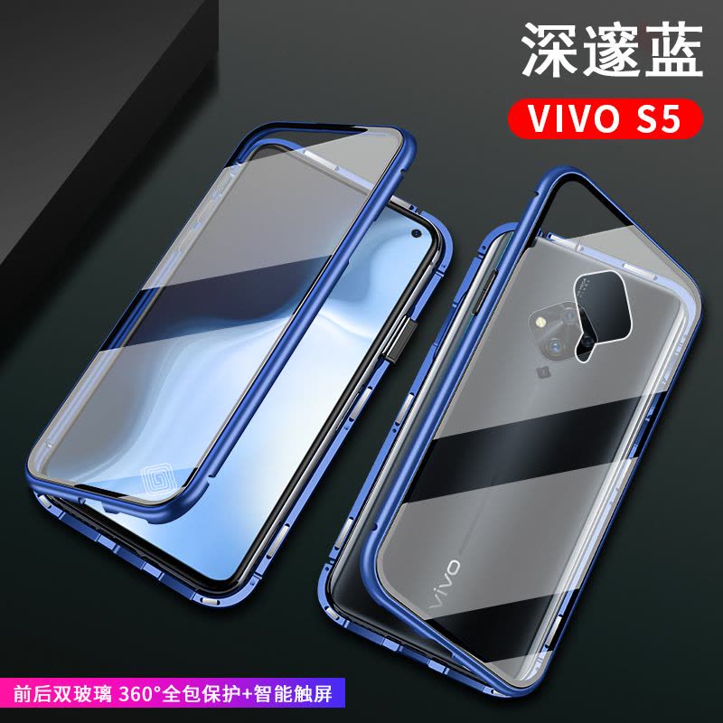 适用vivos5手机壳s5双面玻璃磁吸vivo外壳vivis全包防摔vovis超薄真智力图片