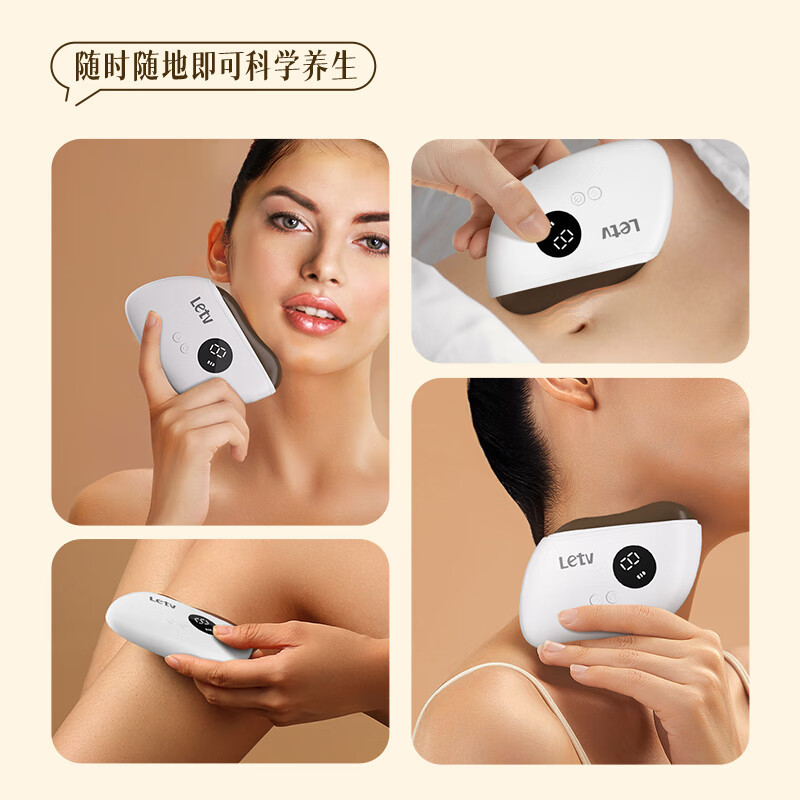 乐视 (letv) 砭石多功能按摩器 AM72