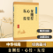 [M]金刚经·心经·坛经-9787101115727