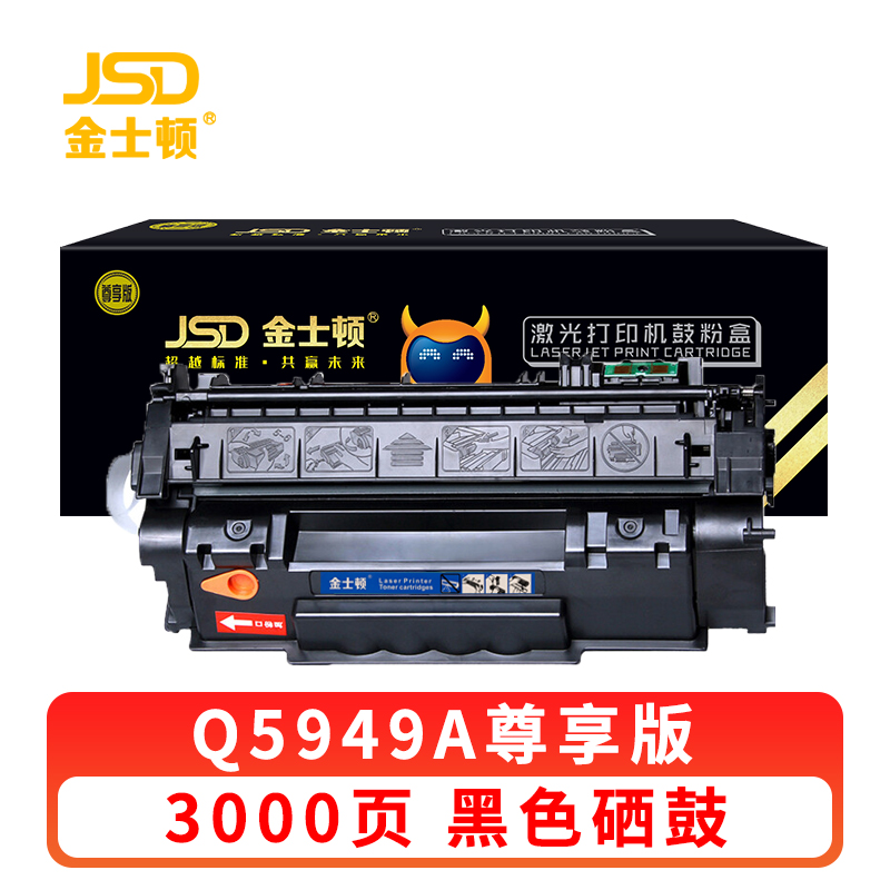 金士顿 硒鼓Q5949A 支高清大图