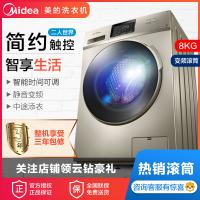 美的(Midea)MG80-1431WDXG 8公斤全自动滚筒洗脱一体洗衣机 D-PLUS变频 喷淋洗涤 家用金色