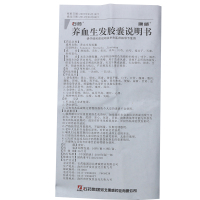石药 养血生发胶囊 0.5g*30粒/盒 养血祛风 益肾填精 血虚风盛 肾精不足所致的脱发 脱落 头皮瘙痒 生发药