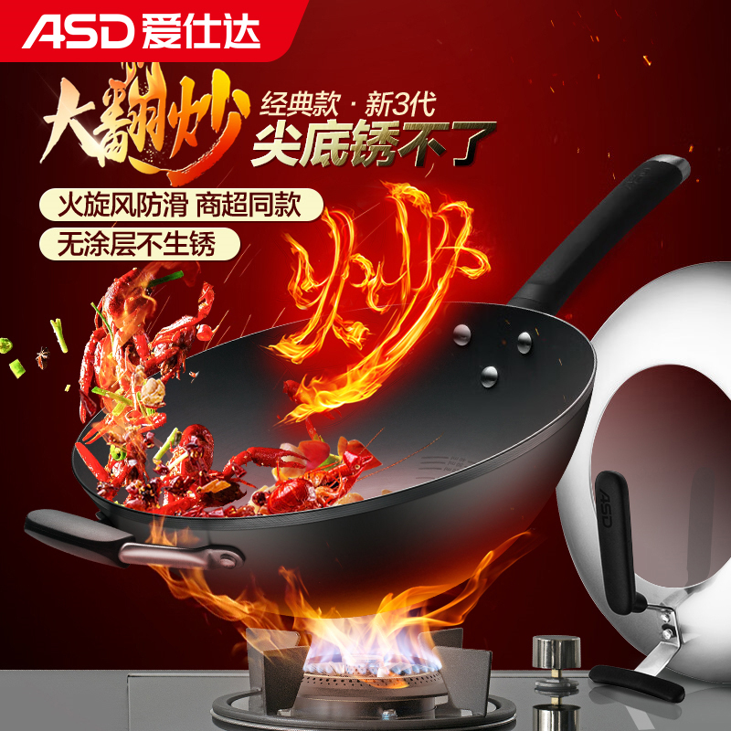 爱仕达 炒锅 铁锅无涂层 34CM精铁圆底炒菜锅/新三代锈不了翻炒铁锅 明火燃气专用 CF34M2Q