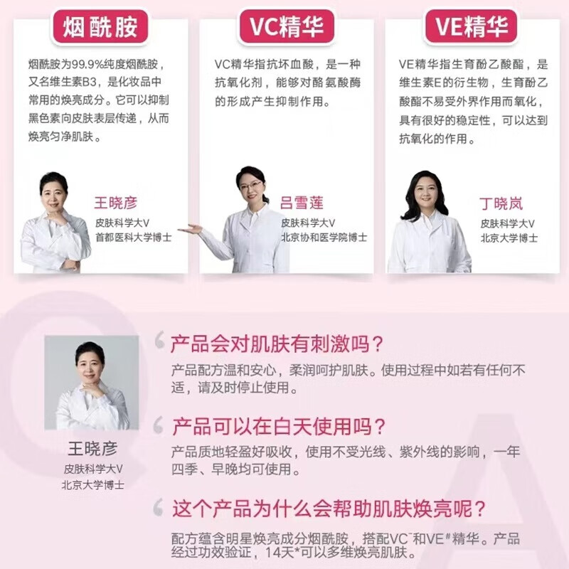 凡士林维他亮肤烟酰胺焕亮修护身体乳400ml*2+100ml 保湿滋养润泽水润清爽高清大图