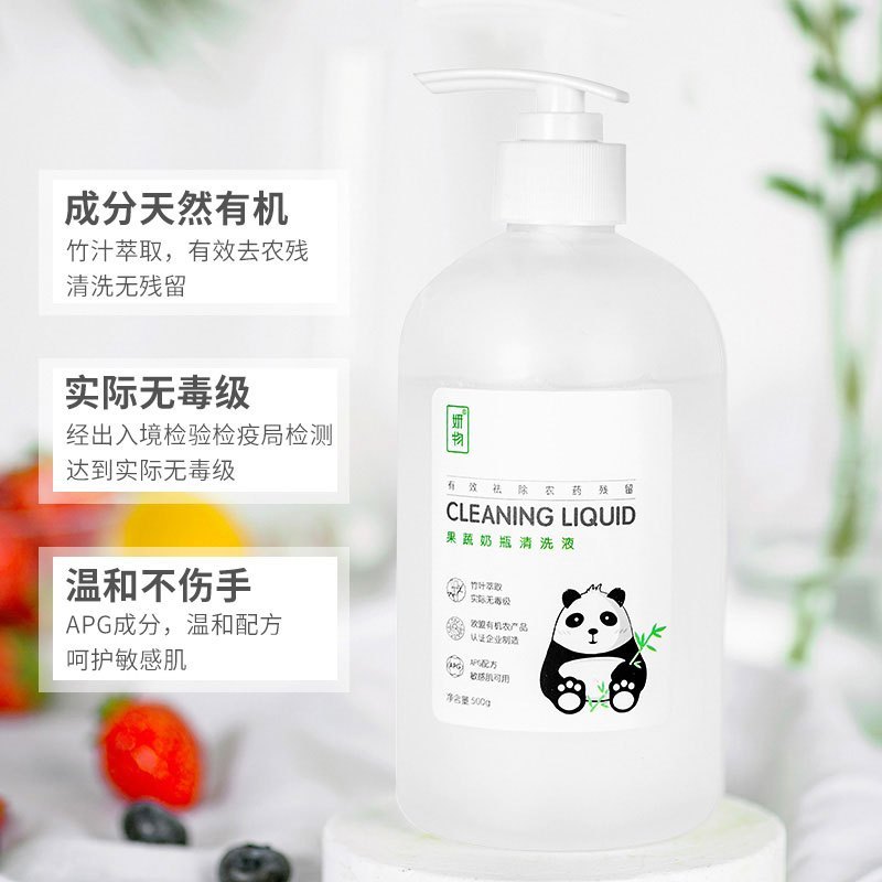 WQMD妍物果蔬奶瓶清洗液(母婴专用)500g