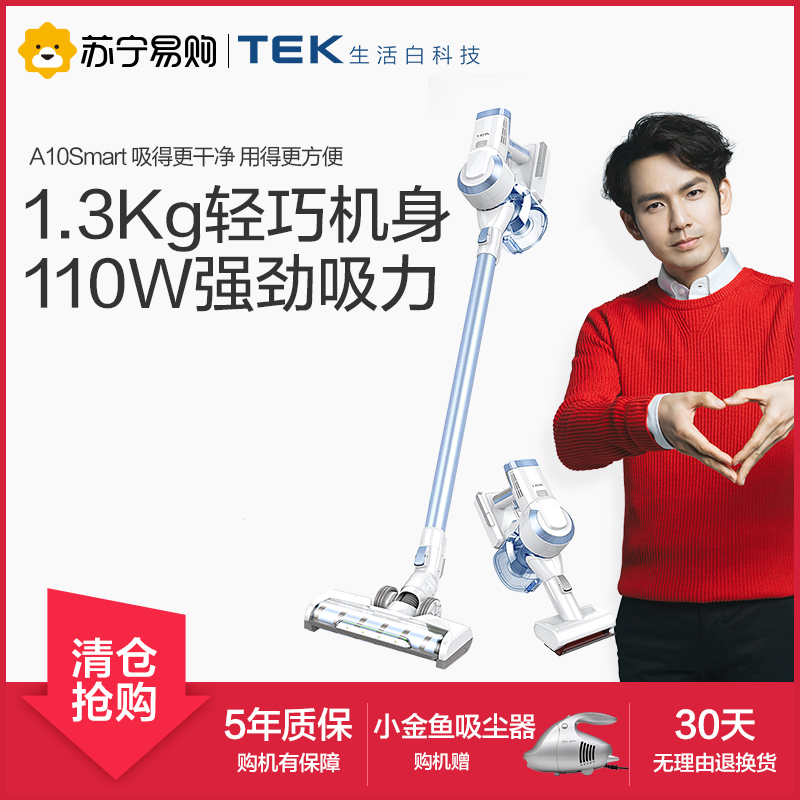 泰怡凯TEK 无线手持吸尘器A10 Smart(月光蓝)强力除螨家用无绳轻巧长续航(科沃斯机器人出品)尘盒0.4L