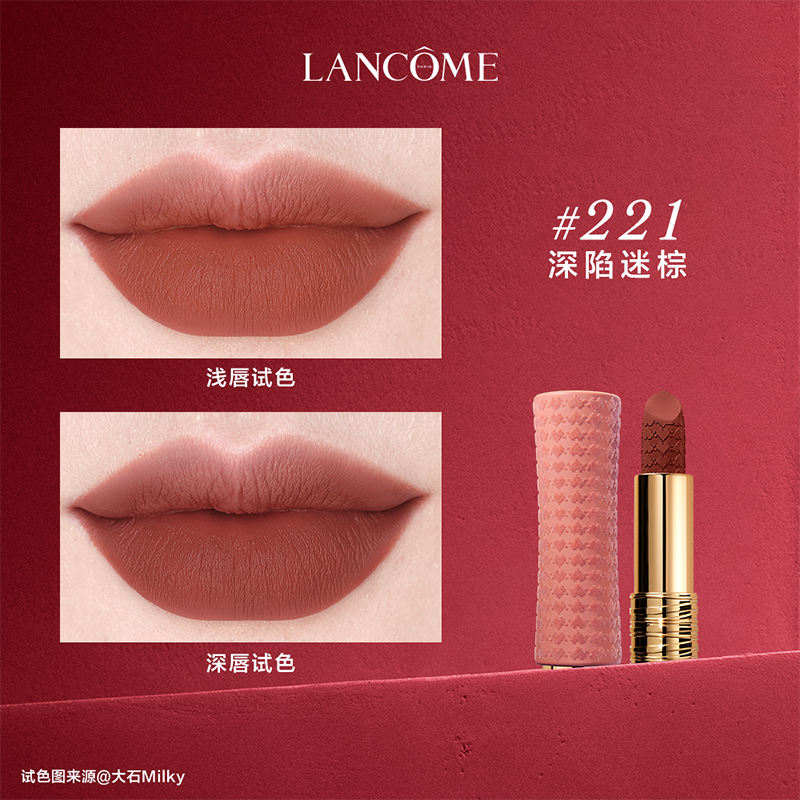 兰蔻(LANCOME)菁纯小蛮腰唇膏口红 寻爱限定柔雾哑光口红196#+221#礼盒