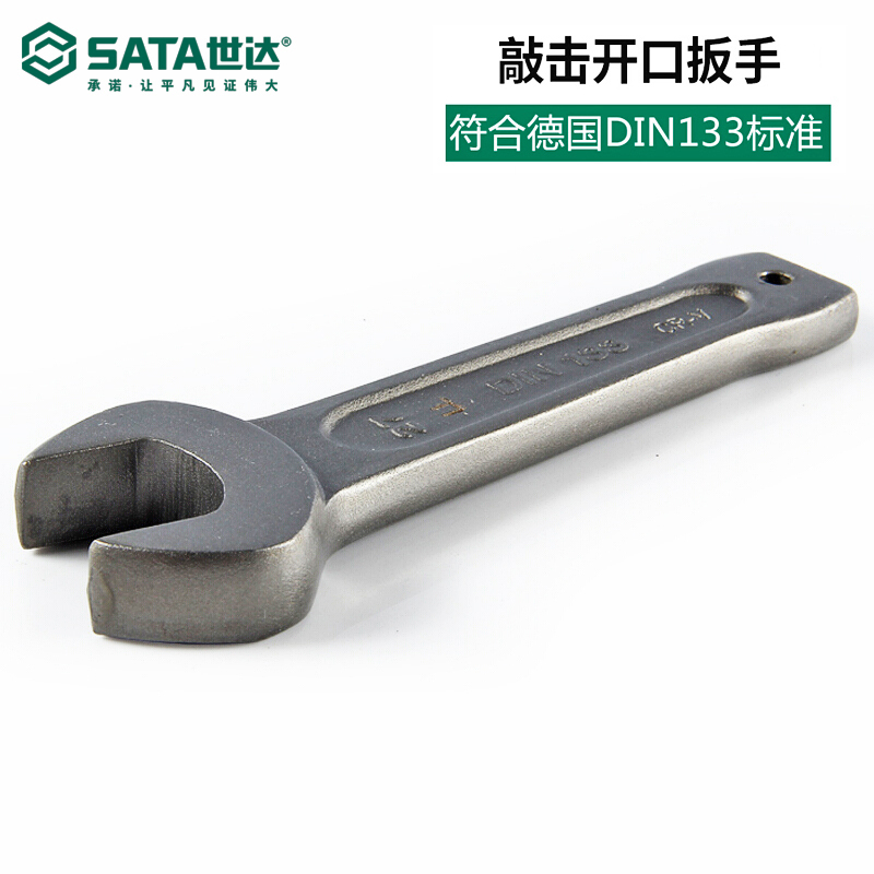 世达(SATA) 48612 敲击开口扳手55MM(单位:把)