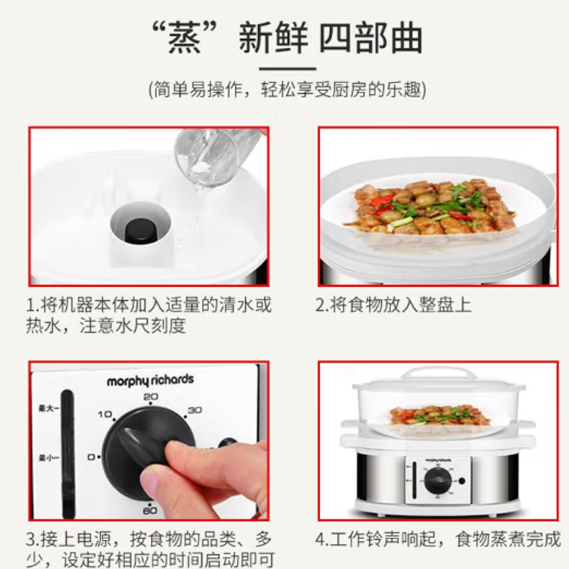 摩飞电蒸笼 MR1148-高清大图