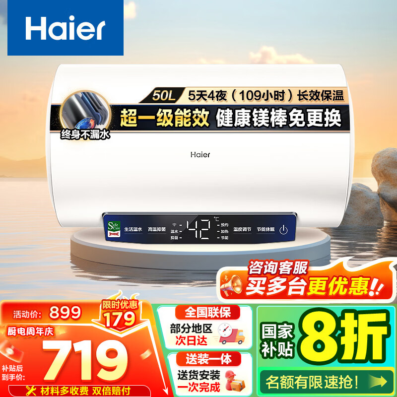 [租房优选]Haier/海尔50升电热水器家用卫生间储水式EC5001-MC3U1 一级能效 智能速热 大屏数显