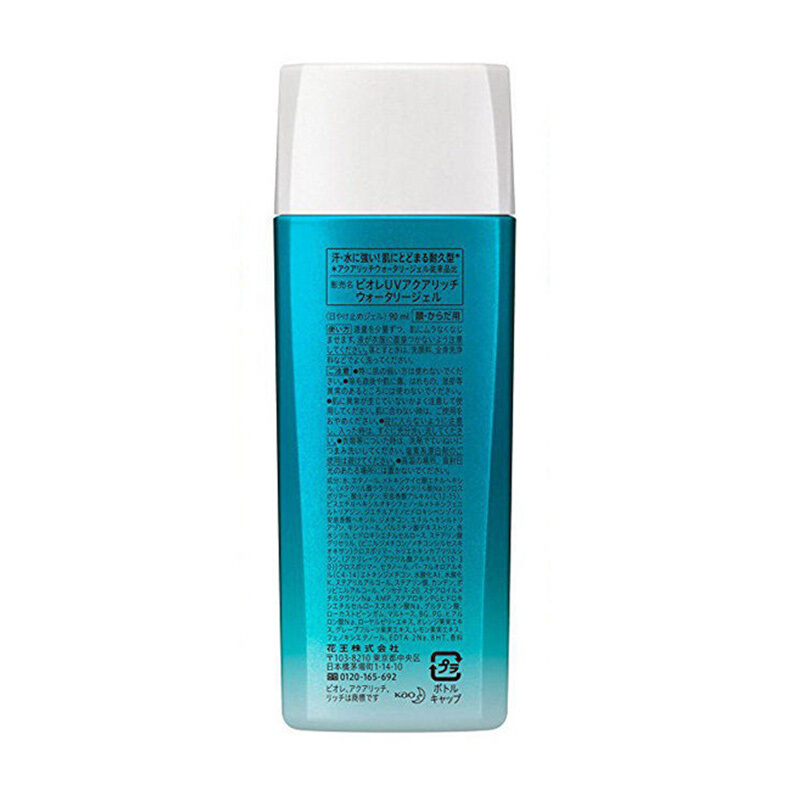 花王Biore碧柔防晒清爽水感隔离 防晒霜SPF50防紫外线防晒隔离户外海边防晒乳 防晒霜90ml