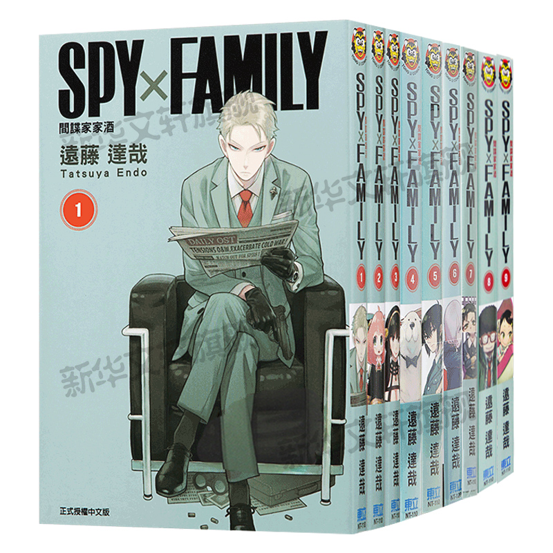 [番外轻小说]间谍家家酒 家人的肖像 全 [正版]SPY×FAMILY 间谍家家酒全套1-10册 漫画远藤达哉间谍过家家高清大图
