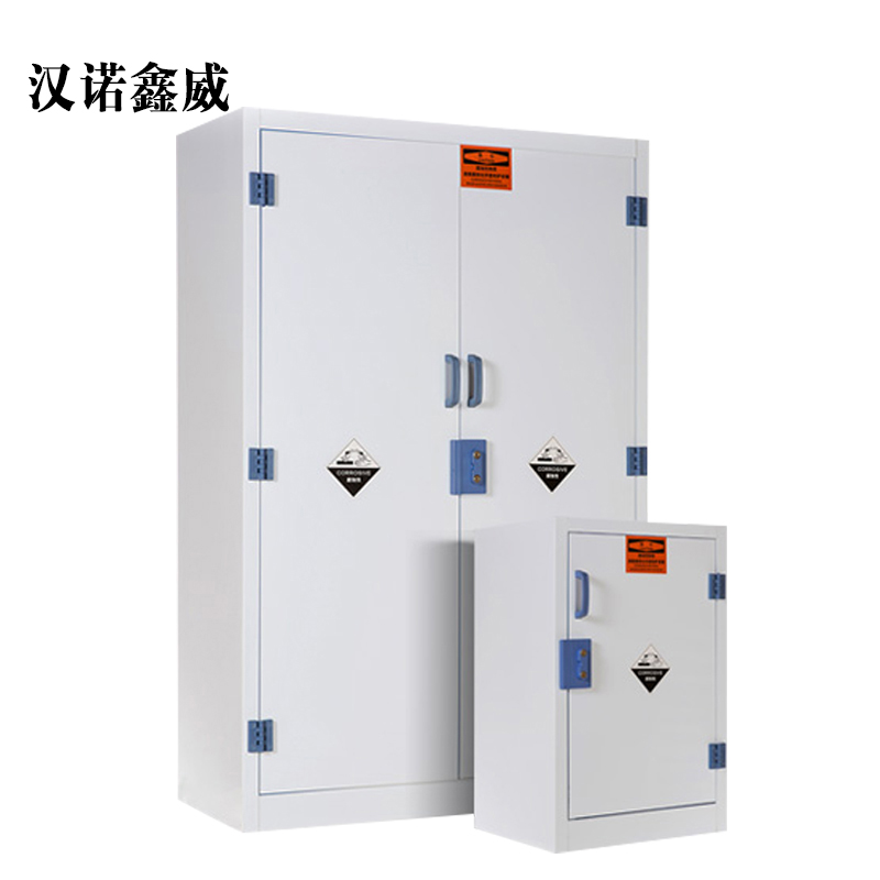 汉诺鑫威实验室pp酸碱柜耐防腐蚀强酸强碱化学试剂柜双锁盐酸储存柜