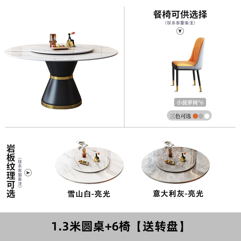 赛颐盛岩板餐桌高清大图