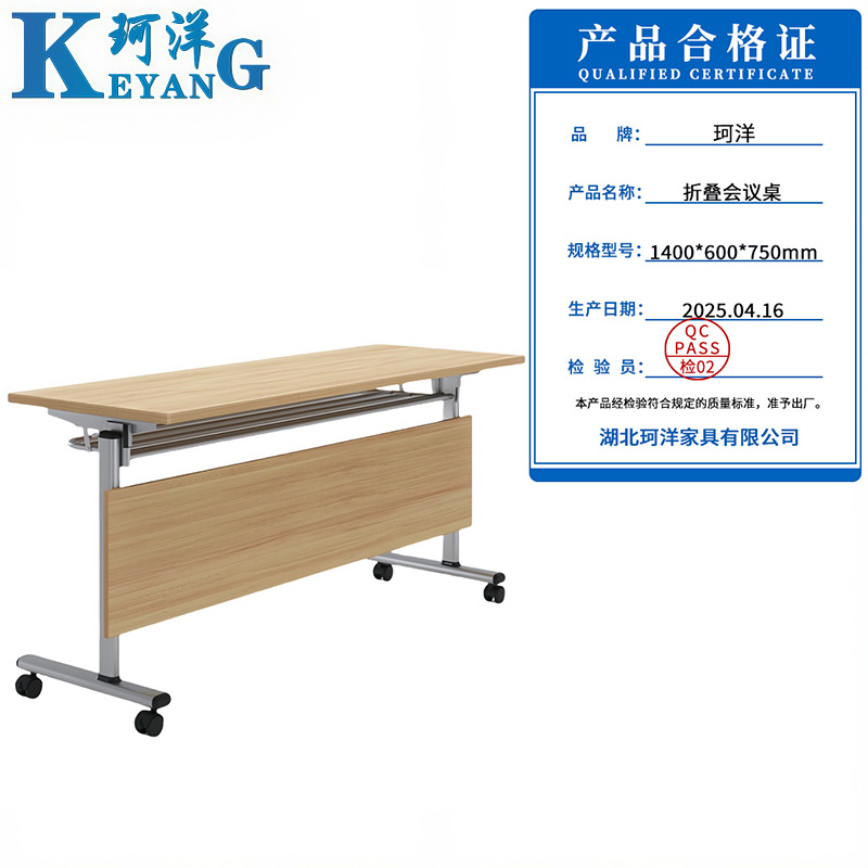 珂洋 折叠会议桌 1400*600*750mm 张高清大图