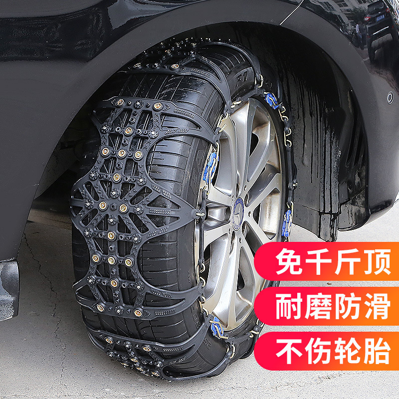 [新年预售]车仆汽车防滑链轿车专用型越野车suv雪地轮胎链条应急专用加厚型
