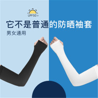 法斯特(FASITE)-Z936夏日陪伴冰袖一只
