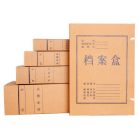 优必利 A4牛皮纸档案盒 优选党建资料盒100mm文件收纳盒资料册 财务凭证盒10只装 1510