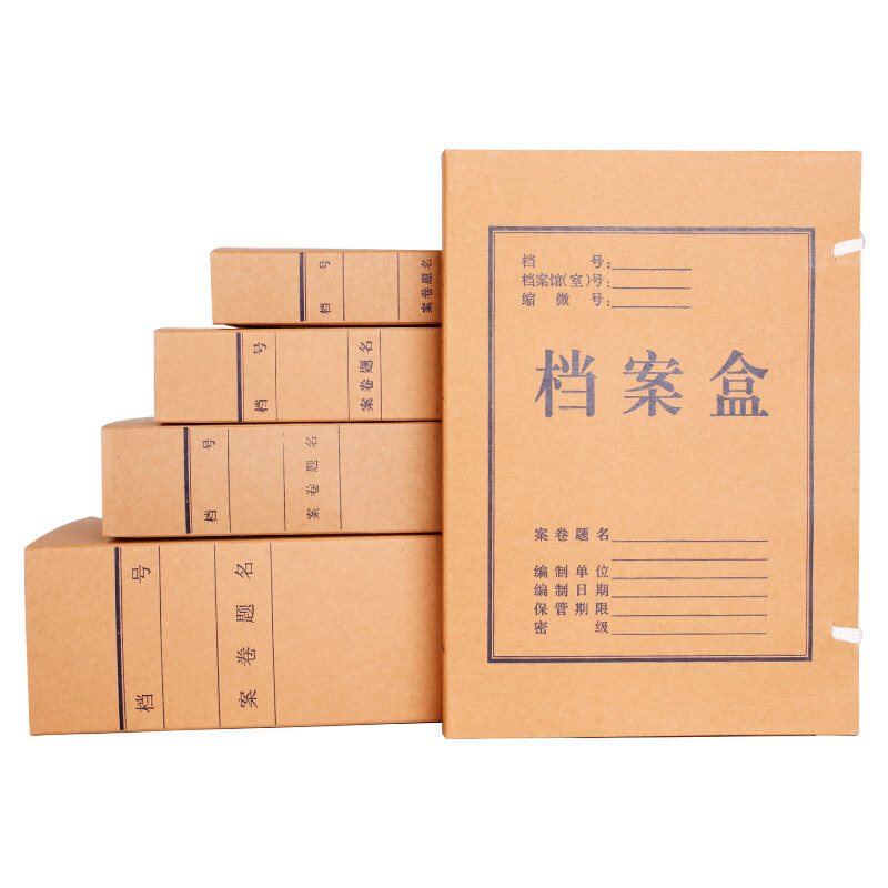 优必利 A4牛皮纸档案盒 优选党建资料盒100mm文件收纳盒资料册 财务凭证盒10只装 1510