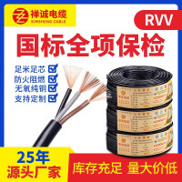 禅诚电缆 ZR-RVV阻燃RVV国标电源线 5芯6平方护套线 黑色-100米