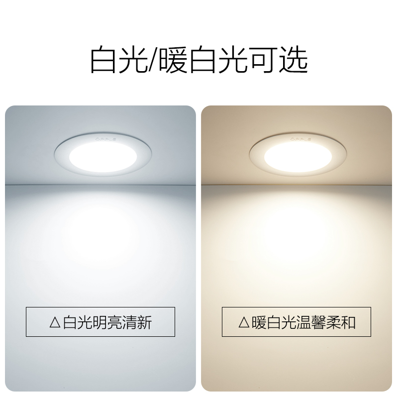欧普led筒灯5w 7w 11w 13w 嵌入式天花灯客厅吊顶孔灯筒灯灯7-8公分 大功率 多瓦数可选