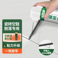 瓷砖空鼓胶瓷砖强力粘合剂空鼓松动脱落粘接胶粘剂瓷砖粘合修复胶 [解决空鼓]渗透型700ML*1瓶