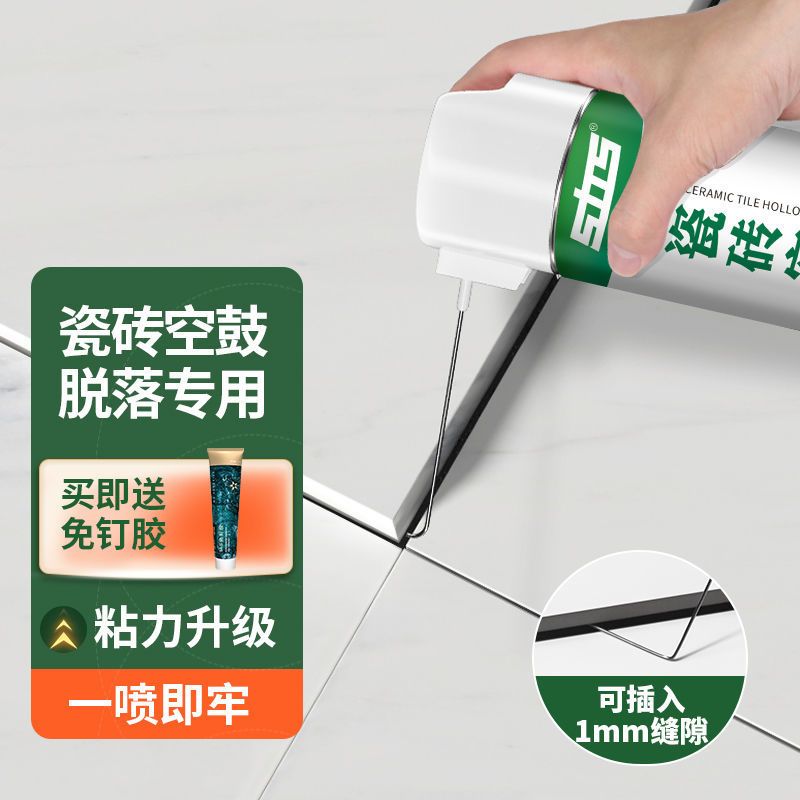 瓷砖空鼓胶瓷砖强力粘合剂空鼓松动脱落粘接胶粘剂瓷砖粘合修复胶 [解决空鼓]渗透型700ML*1瓶