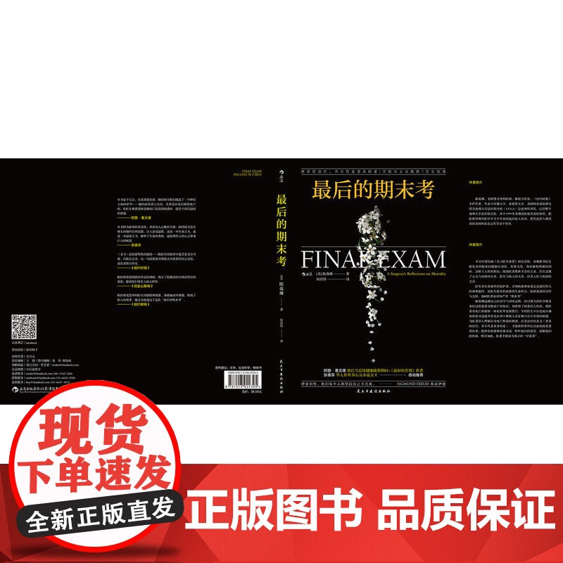 *后的期末考高清大图