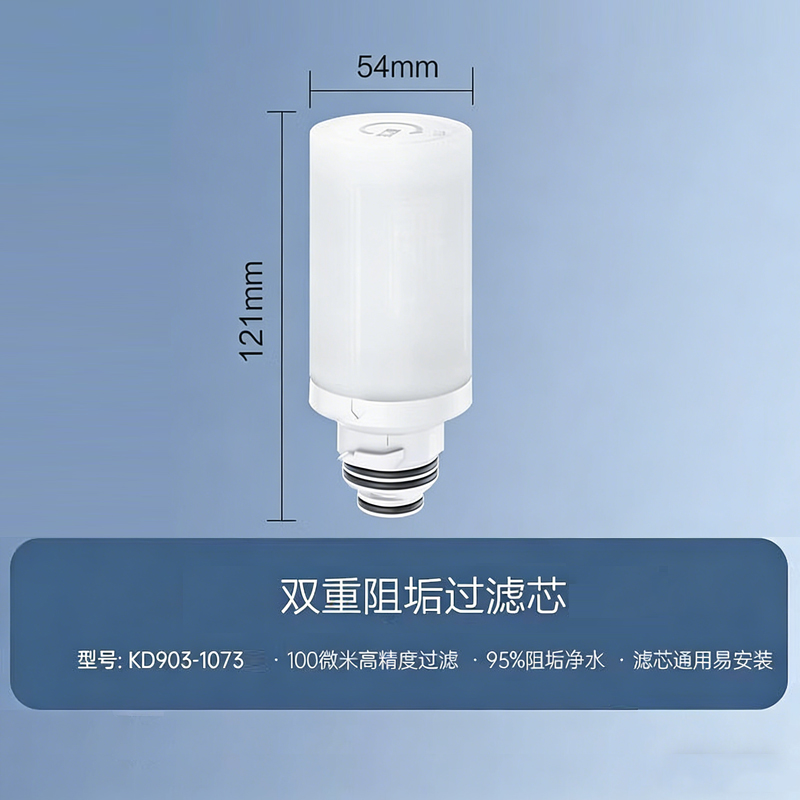 九牧(JOMOO)卫浴智能马桶过滤器家用防逆水快捷换芯净水过滤器芯KD903-1073高清大图
