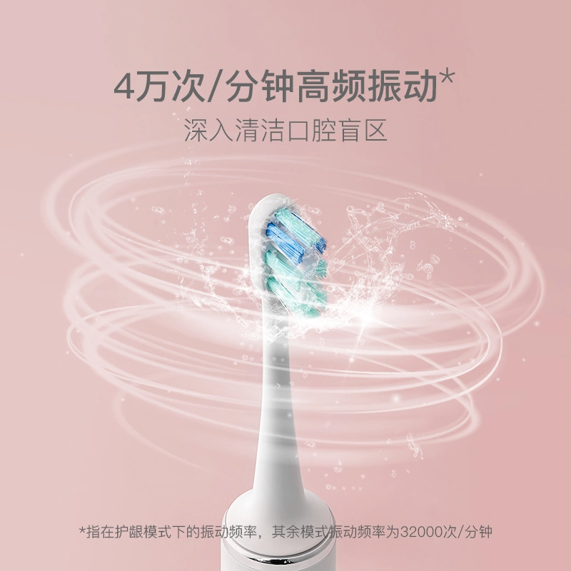 网易严选 全净皓齿变速式声波电动牙刷 升级款 粉色高清大图