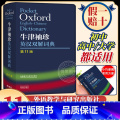 Oxford牛津袖珍英汉双解词典第11版 【正版】外研社Oxford牛津袖珍英汉双解词典第11版 十一版牛津英汉双解词典
