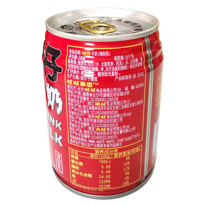 旺仔牛奶245ml4罐铁早餐牛奶儿童牛奶含乳制品旺旺原味冲饮风味乳品