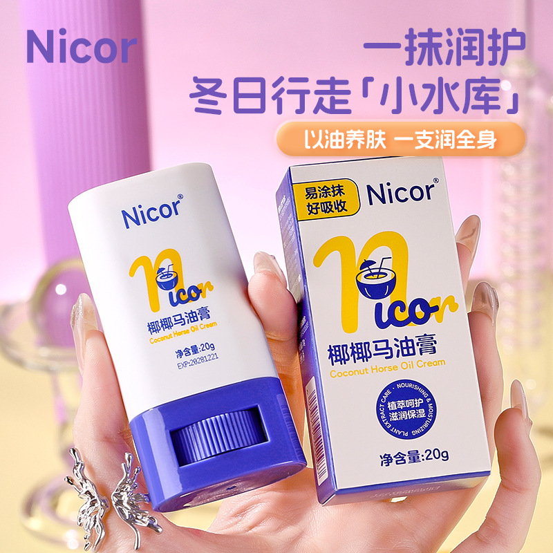 滋润椰椰马油膏棒皴裂膏护手霜足霜冻裂霜防裂亲肤椰子油高清大图