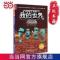 我的世界·冒险故事图画书第二辑·9 幽灵的 当当 书 正版 我的世界·冒险故事图画书第二辑·9 幽灵的传说