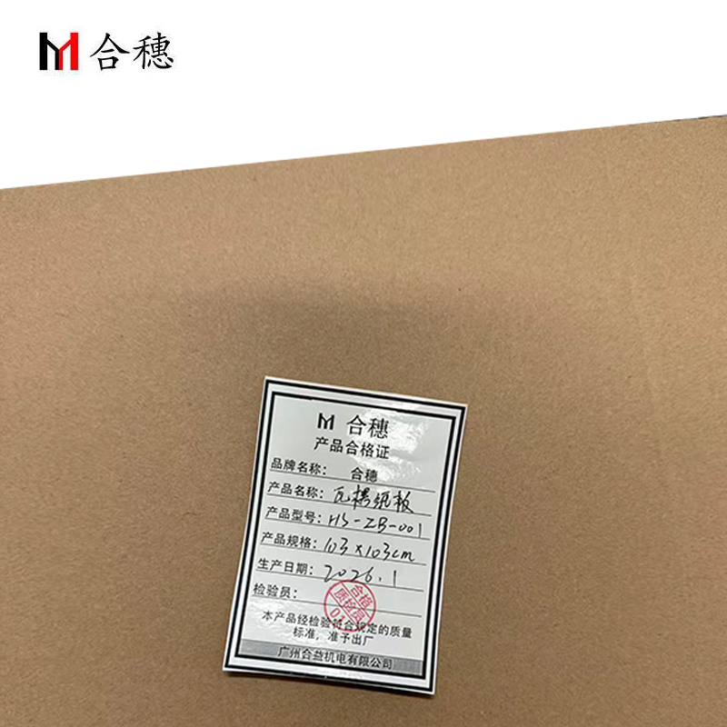 合穗 瓦楞纸板 HS-ZB-001 103*103cm 个高清大图