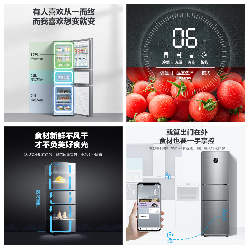 美的(midea)260升小型家用智能冰箱双变频一级能效大眼萌星际银BCD-260WTPZM(E)