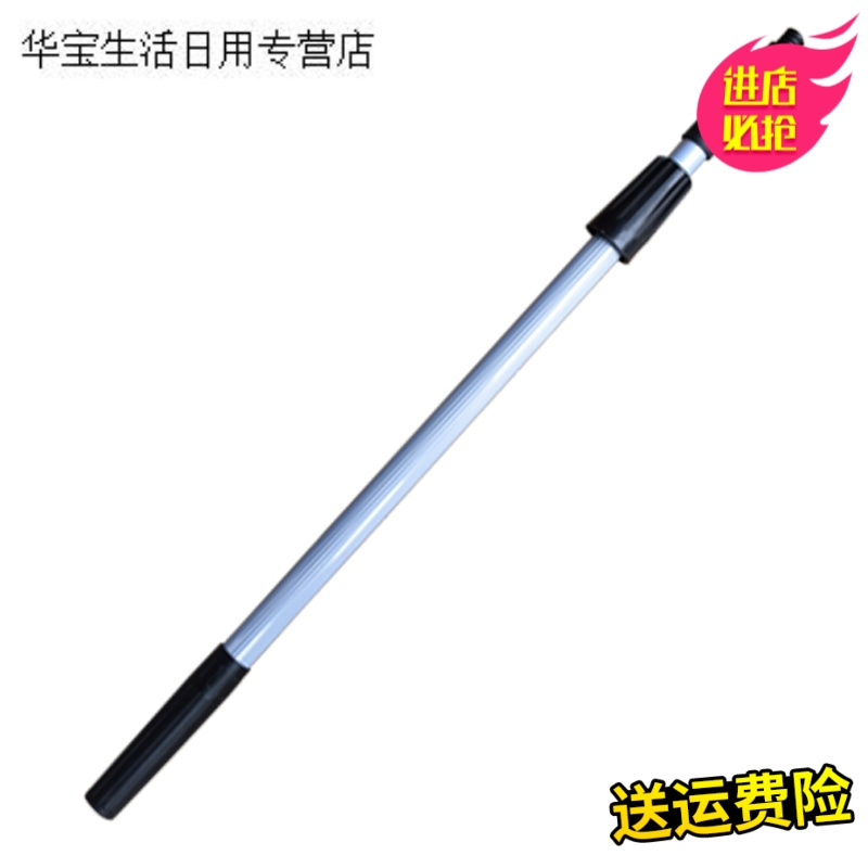 帝梦香白云铝合金伸缩杆清洁工具擦玻璃刮配件铝合金刮玻璃清洁器加长杆