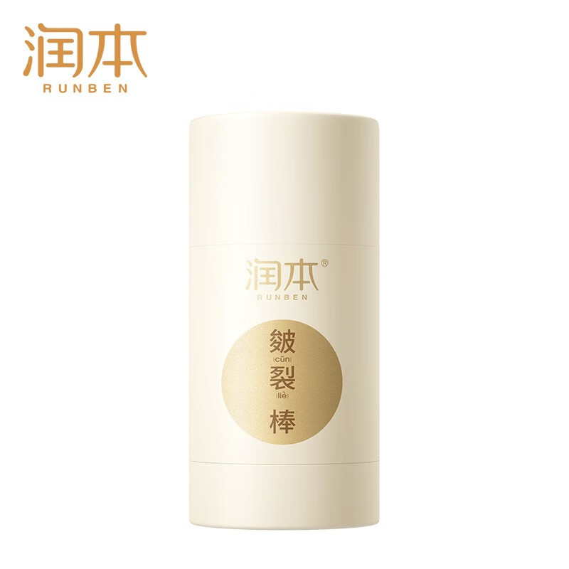润本(RUNBEN)皴裂棒30g 补水保湿滋润宝宝润肤乳手足干裂皴裂膏修护霜