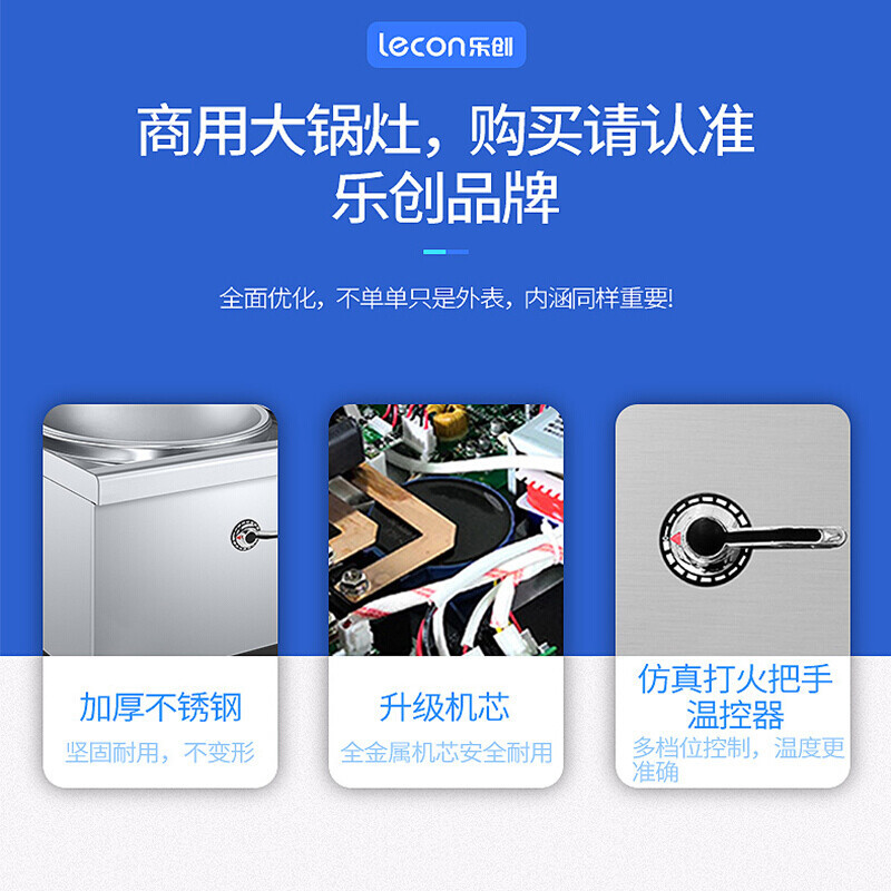 乐创(lecon)工程款双头大炒灶饭堂食堂多功能炒炉 RM-SDC25C-09