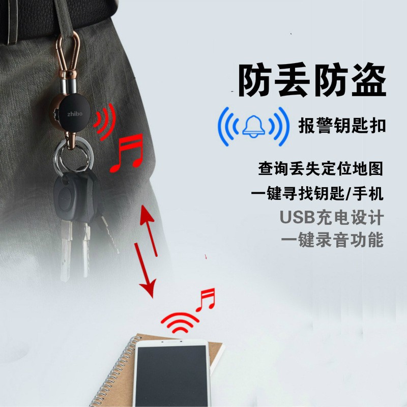 钥匙防丢智能钥匙扣手机钱包防丢器智能提醒挂绳寻物定位蓝牙呼叫器防丢贴片寻找器双向防丢失报警器礼品 三维工匠 H款高清大图