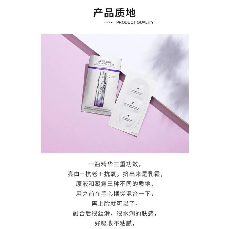 [香港直邮][三片装]兰蔻三管精华3ml片片补水保湿正品保证